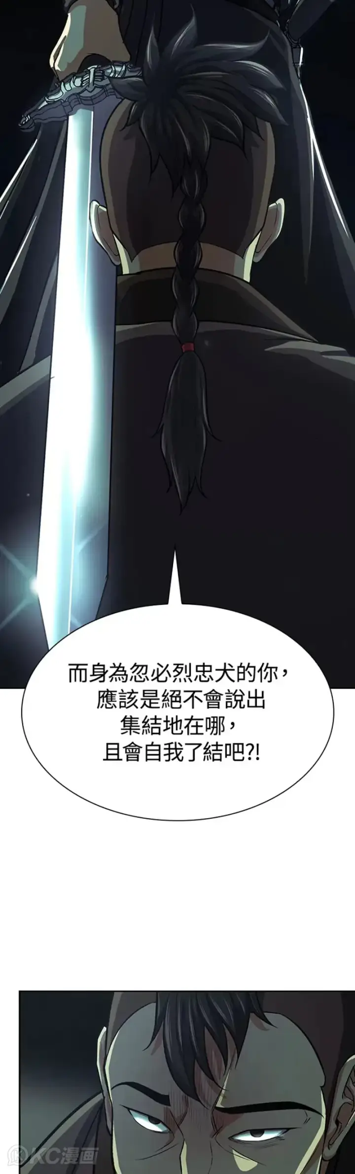 《风云客栈》第37话图36