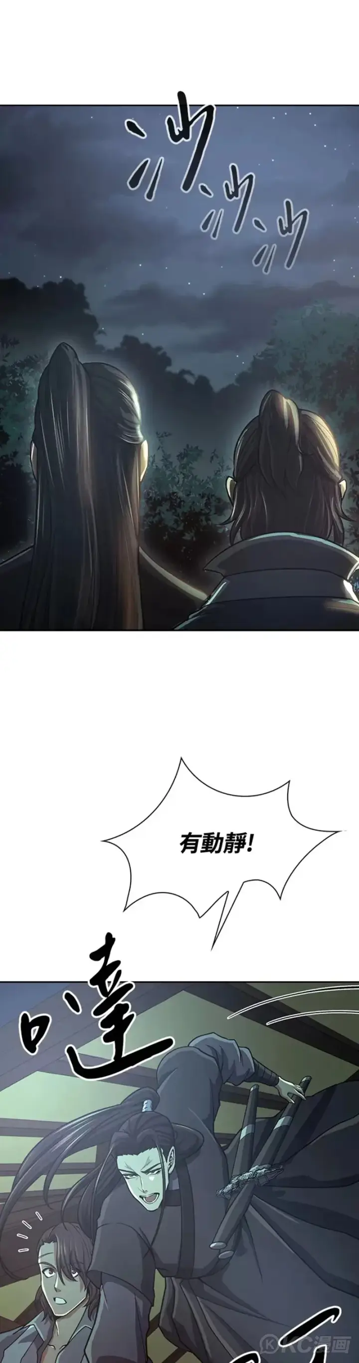 《风云客栈》第37话图6