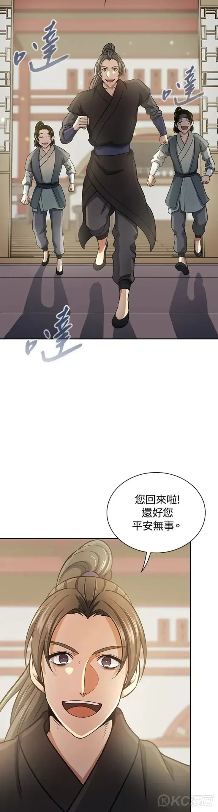《风云客栈》第38话图26