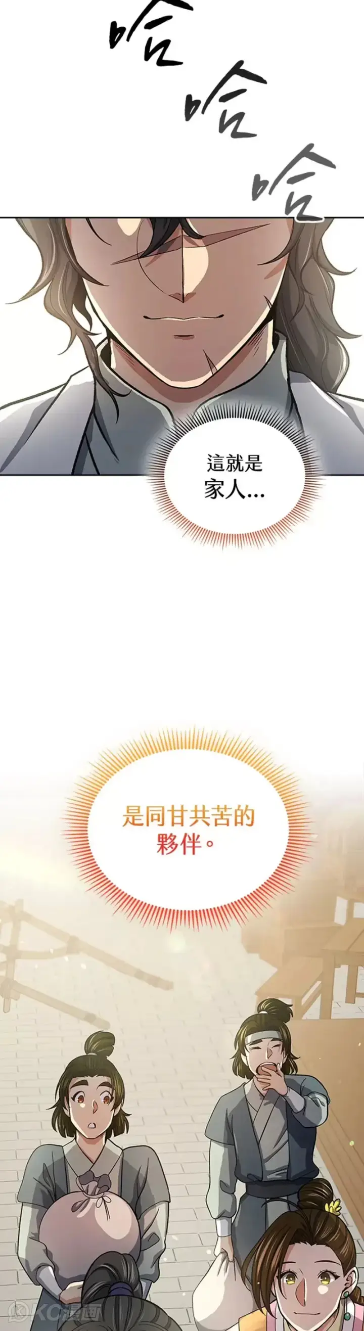 《风云客栈》第38话图33