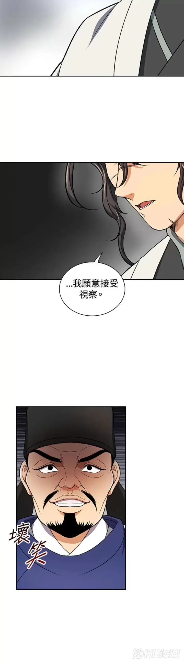 《风云客栈》第40话图28