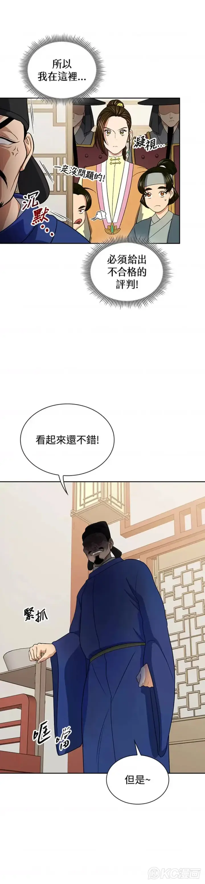 《风云客栈》第40话图38