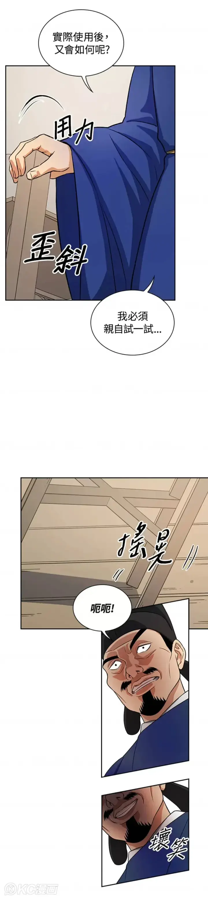《风云客栈》第40话图39