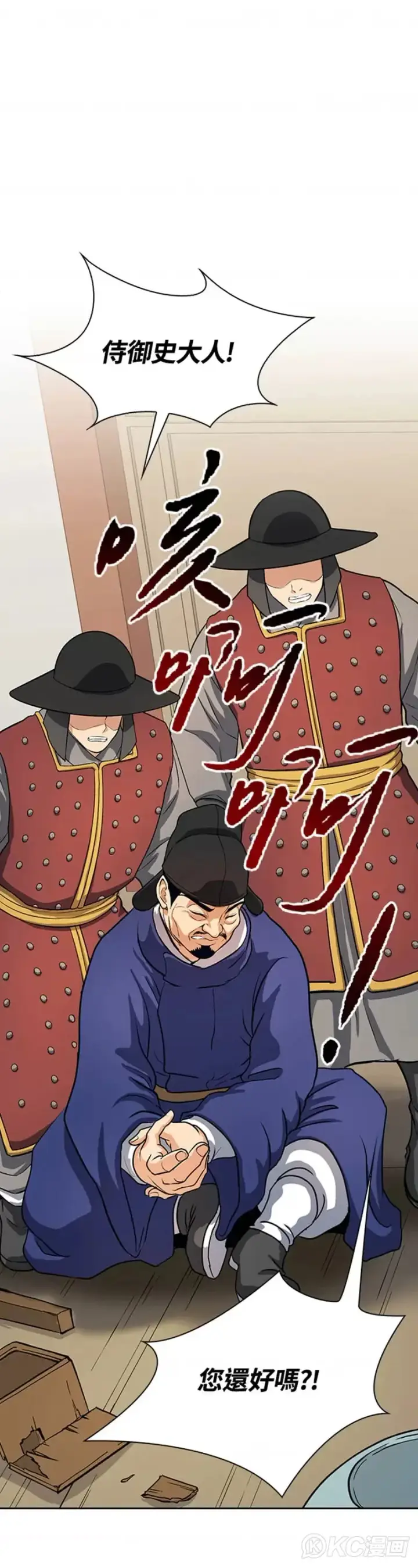 《风云客栈》第40话图41