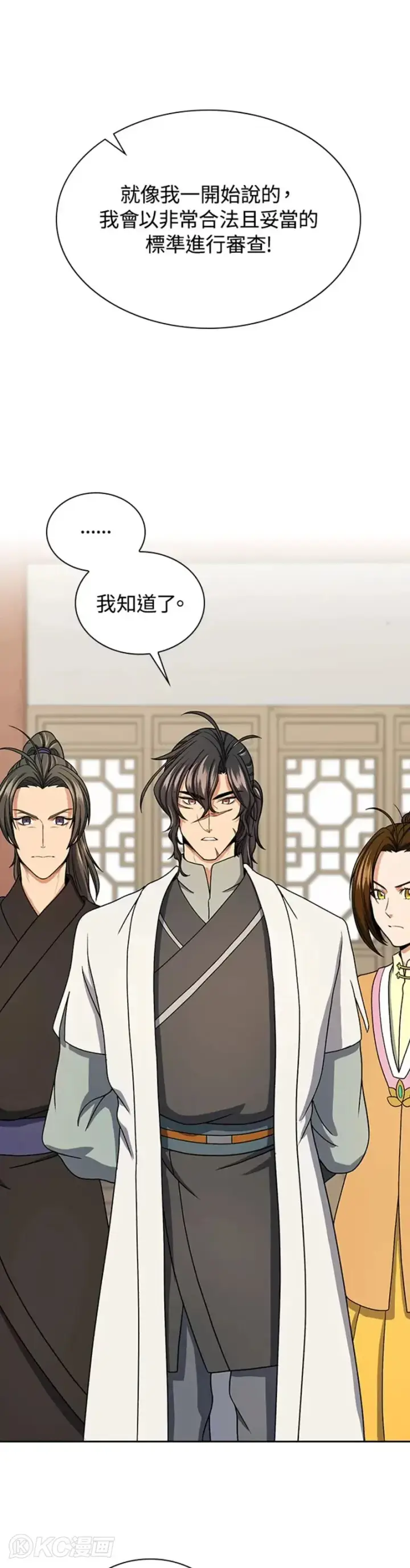 《风云客栈》第41话图13