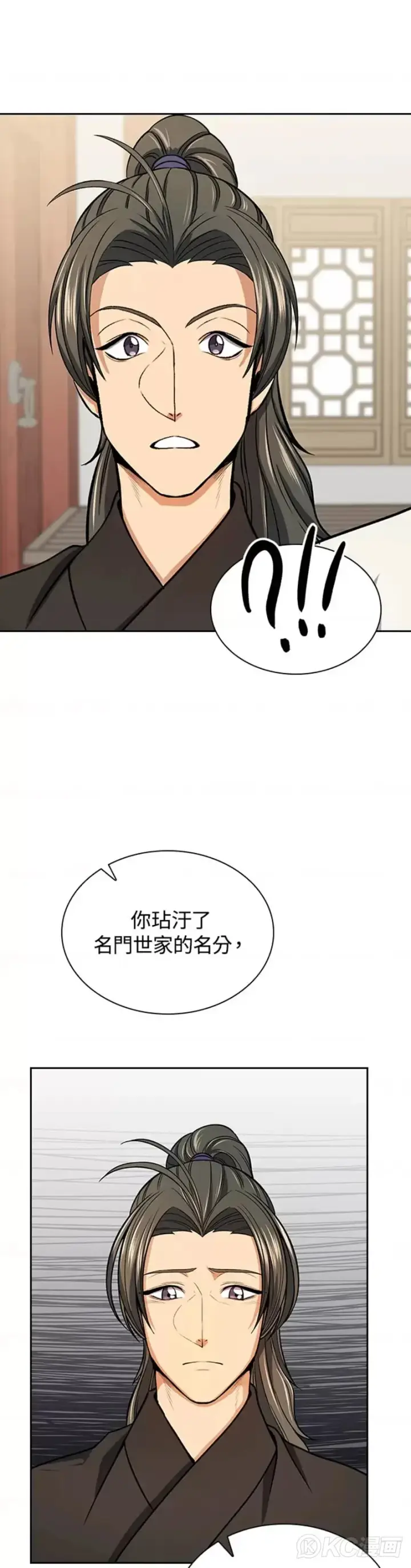 《风云客栈》第41话图19