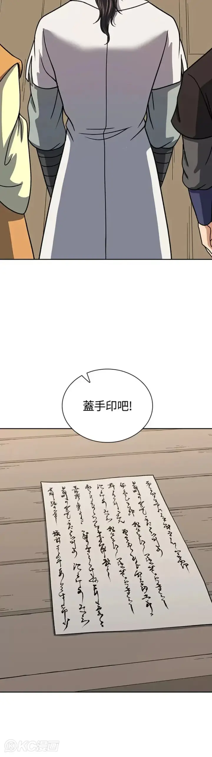 《风云客栈》第41话图40