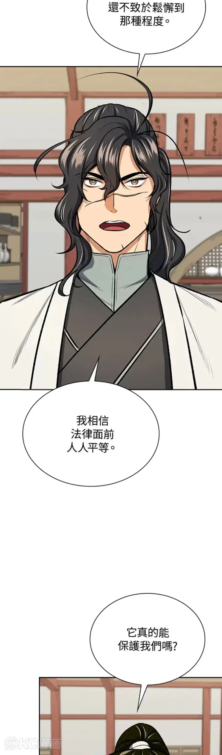 《风云客栈》第43话图38