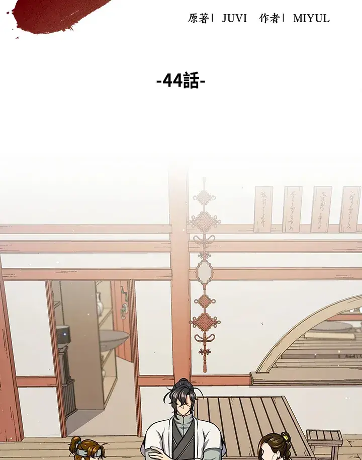 《风云客栈》第43话图42