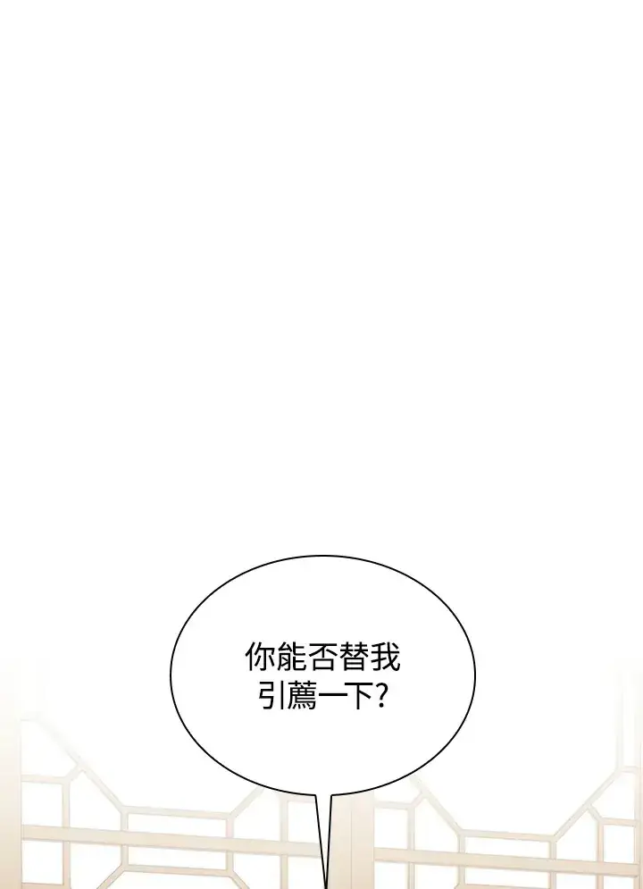 《风云客栈》第44话图117