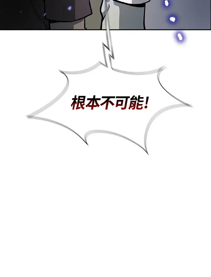 《风云客栈》第45话图106