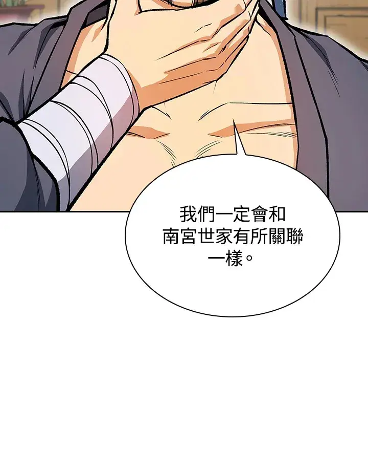 《风云客栈》第45话图11