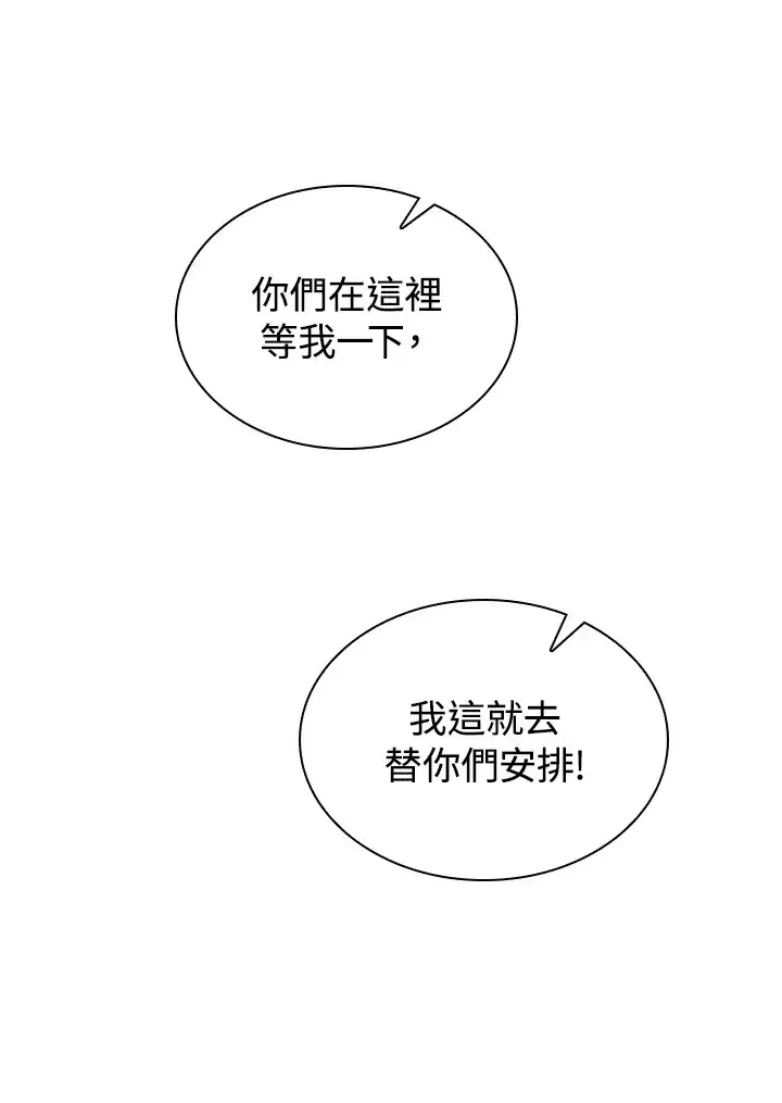 《风云客栈》第45话图15