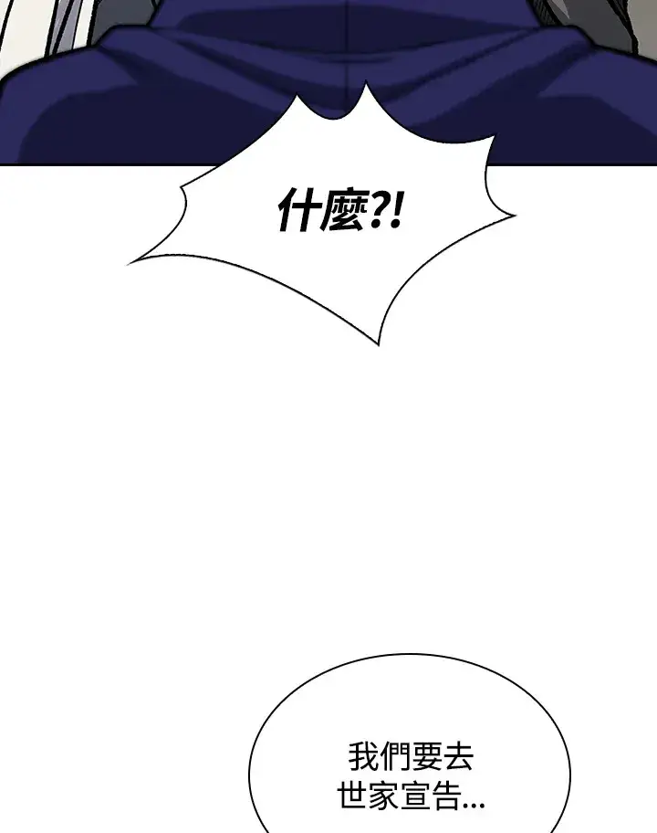 《风云客栈》第45话图88