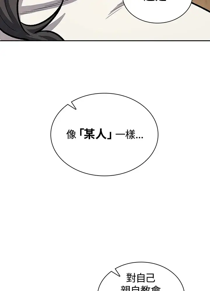 《风云客栈》第45话图95