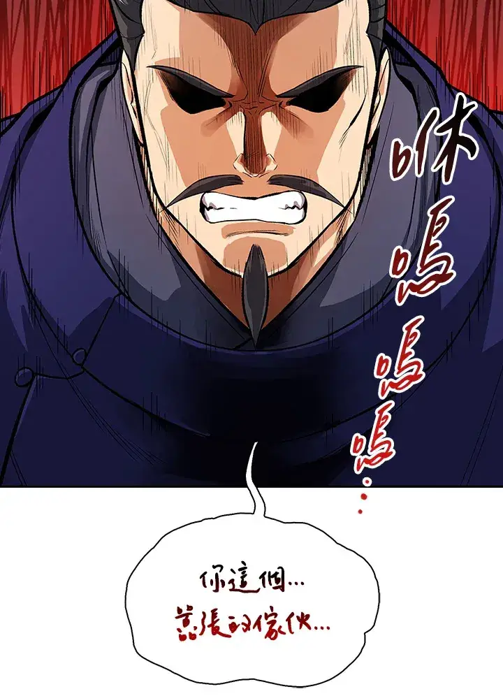 《风云客栈》第45话图97