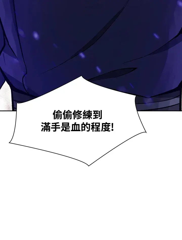 《风云客栈》第46话图20
