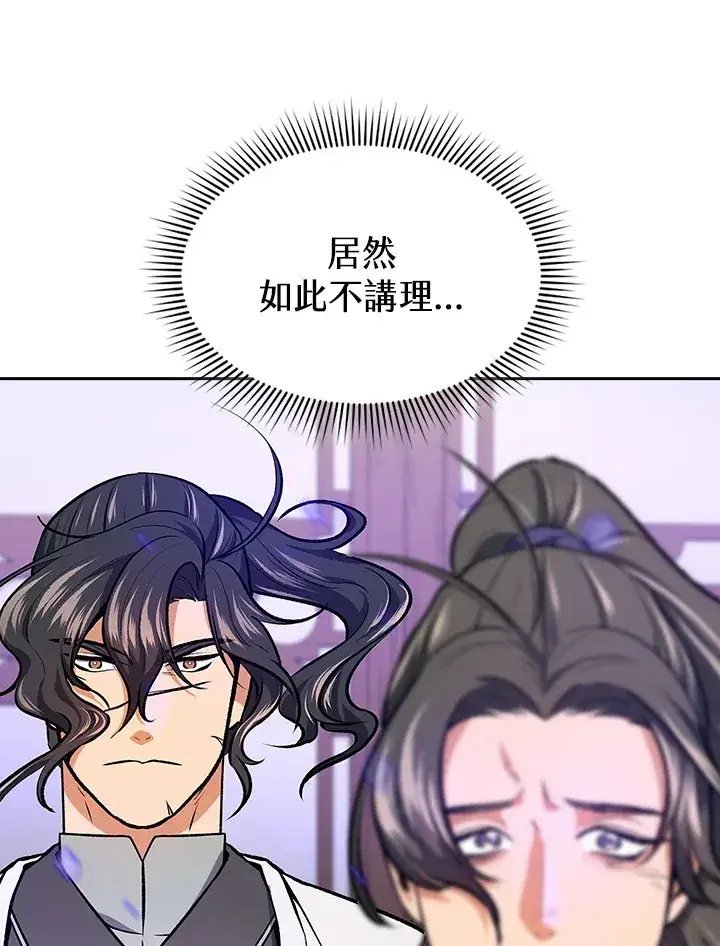 《风云客栈》第46话图21