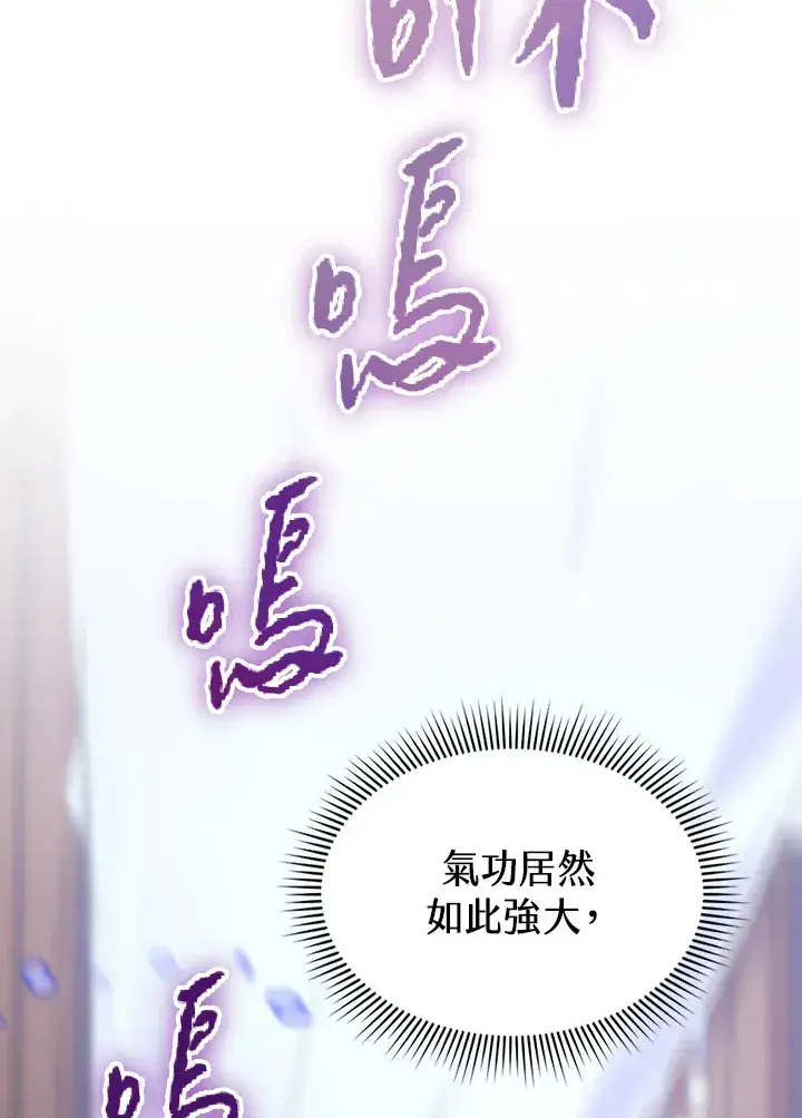 《风云客栈》第46话图3