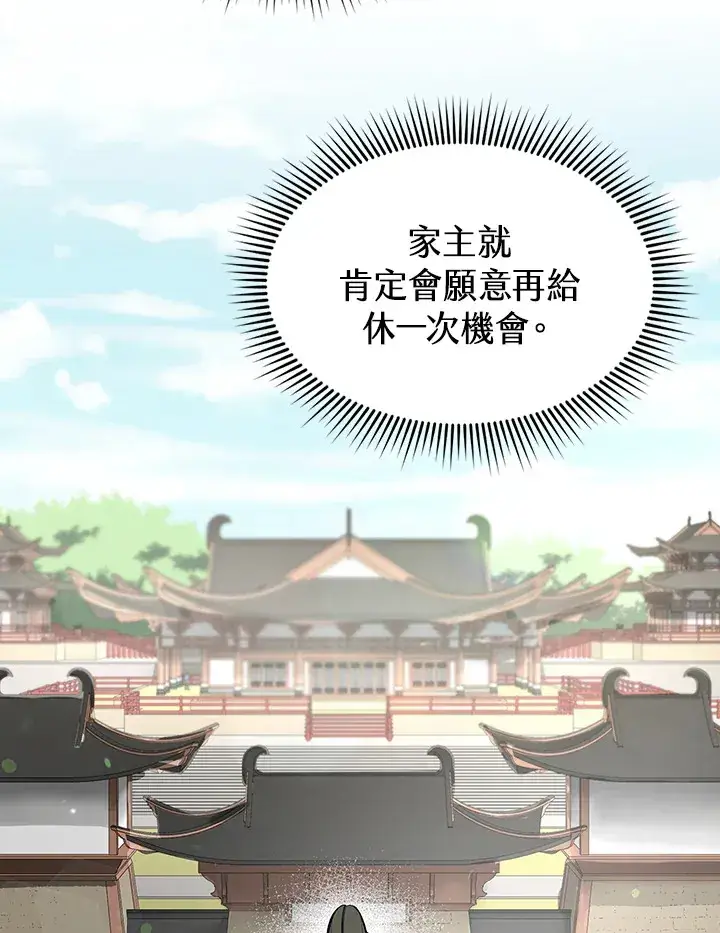 《风云客栈》第46话图32