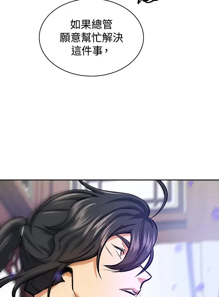 《风云客栈》第46话图37