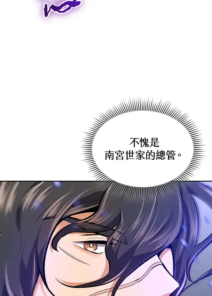 《风云客栈》第46话图5