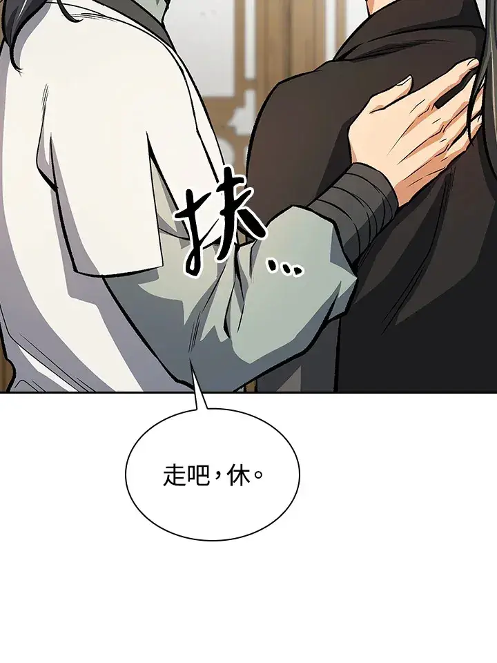 《风云客栈》第46话图60