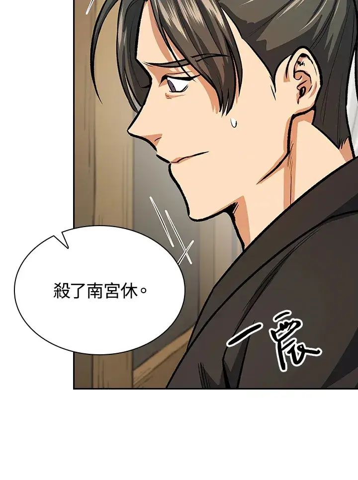 《风云客栈》第46话图64