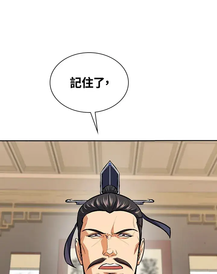 《风云客栈》第46话图65