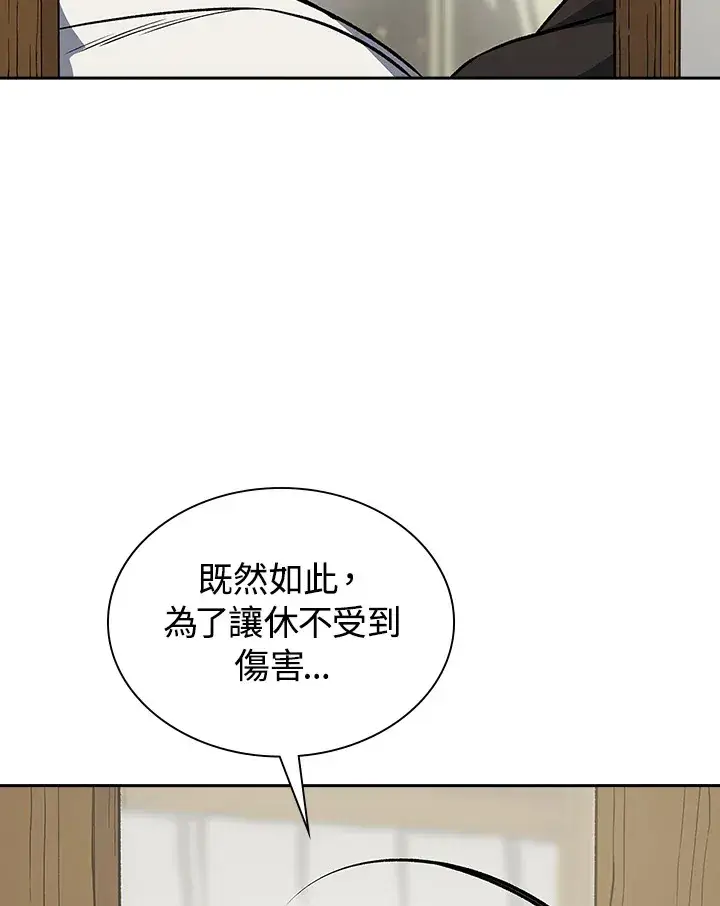 《风云客栈》第46话图68