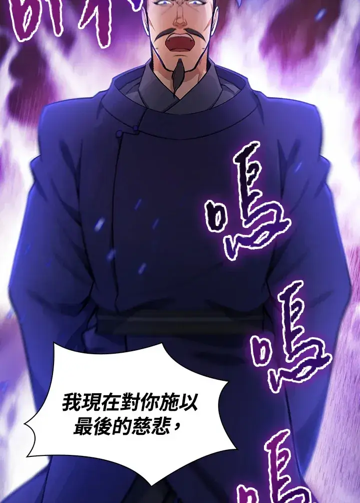 《风云客栈》第46话图7