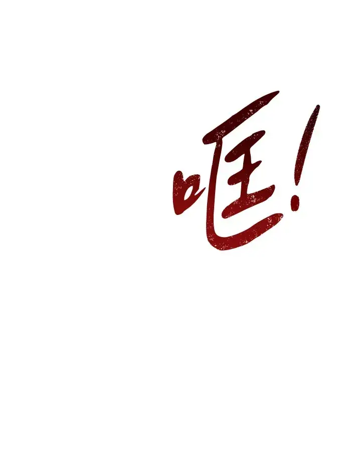 《风云客栈》第46话图71