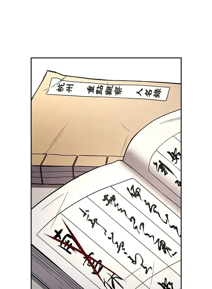 《风云客栈》第46话图72