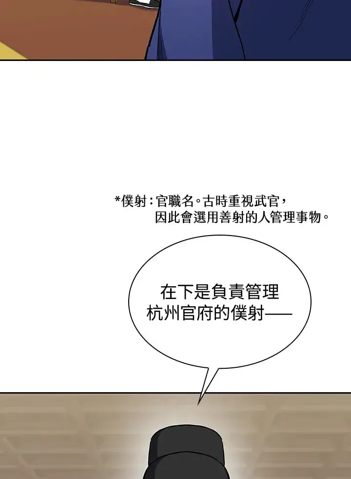 《风云客栈》第46话图77