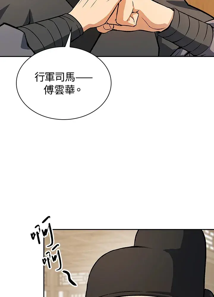 《风云客栈》第46话图80