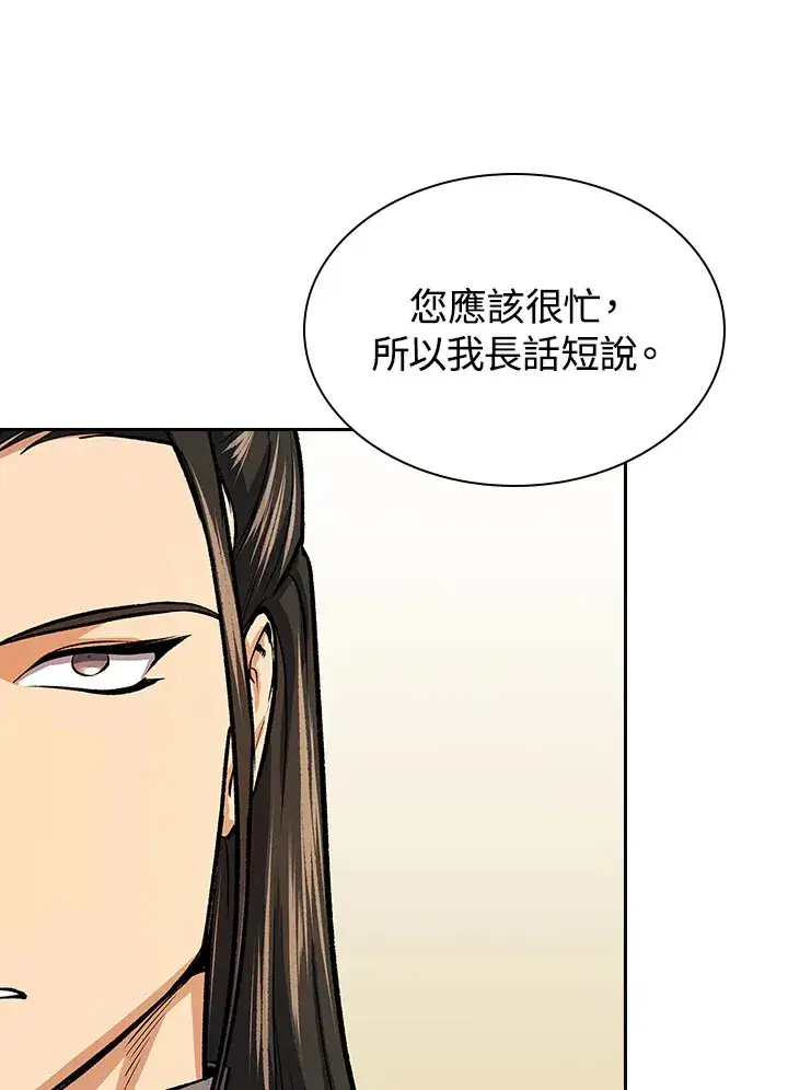 《风云客栈》第46话图82