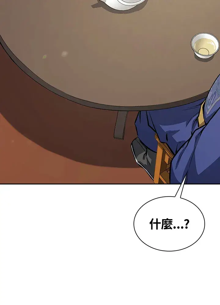 《风云客栈》第46话图85