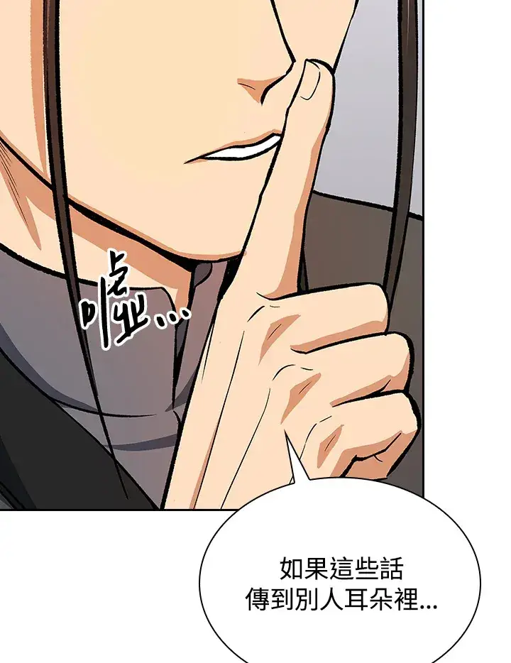 《风云客栈》第46话图89