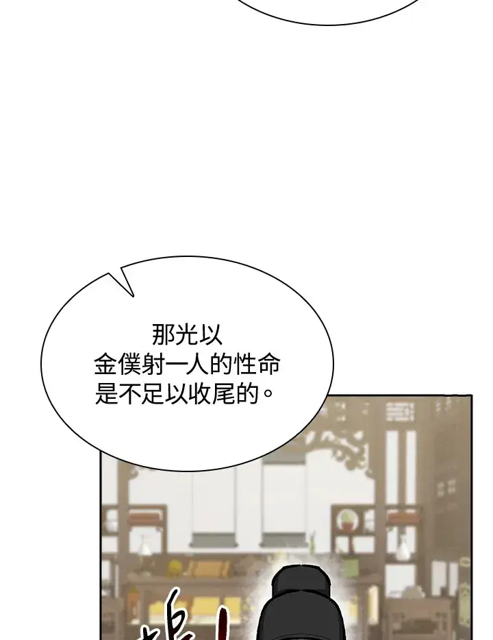 《风云客栈》第46话图90