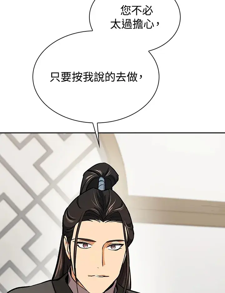 《风云客栈》第46话图92