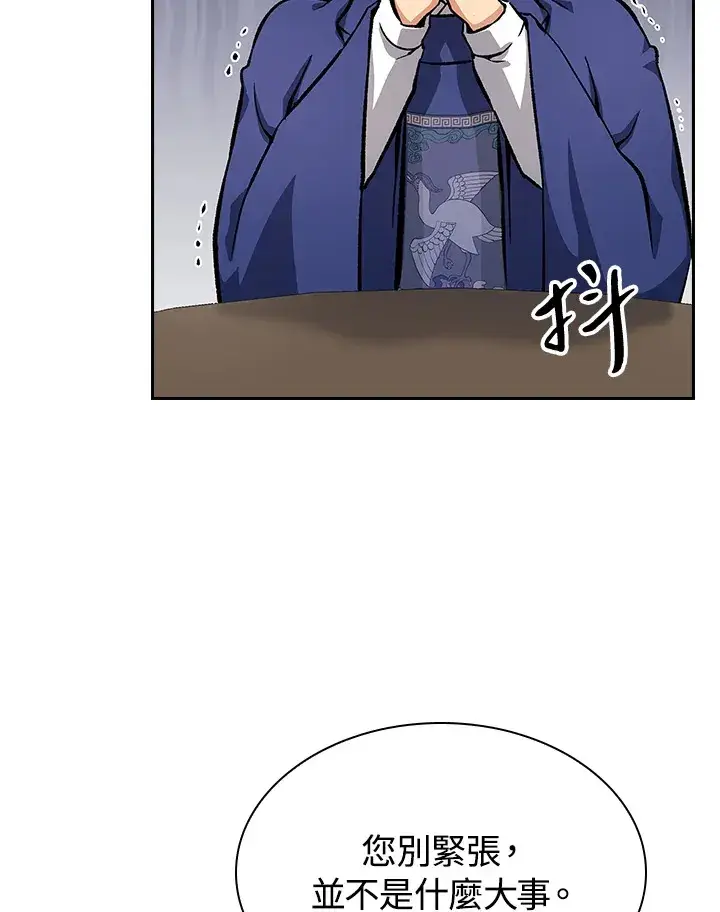 《风云客栈》第46话图95
