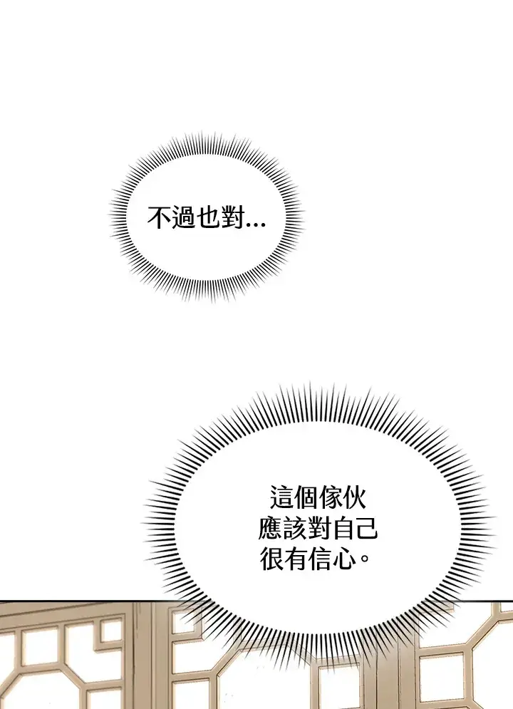 《风云客栈》第47话图102