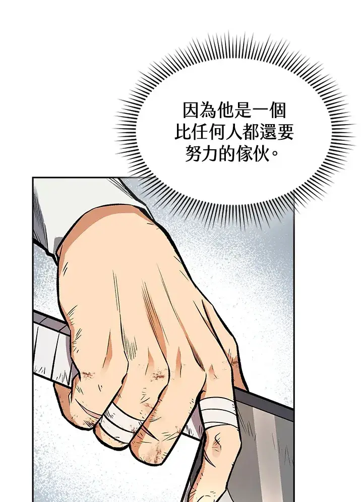 《风云客栈》第47话图104