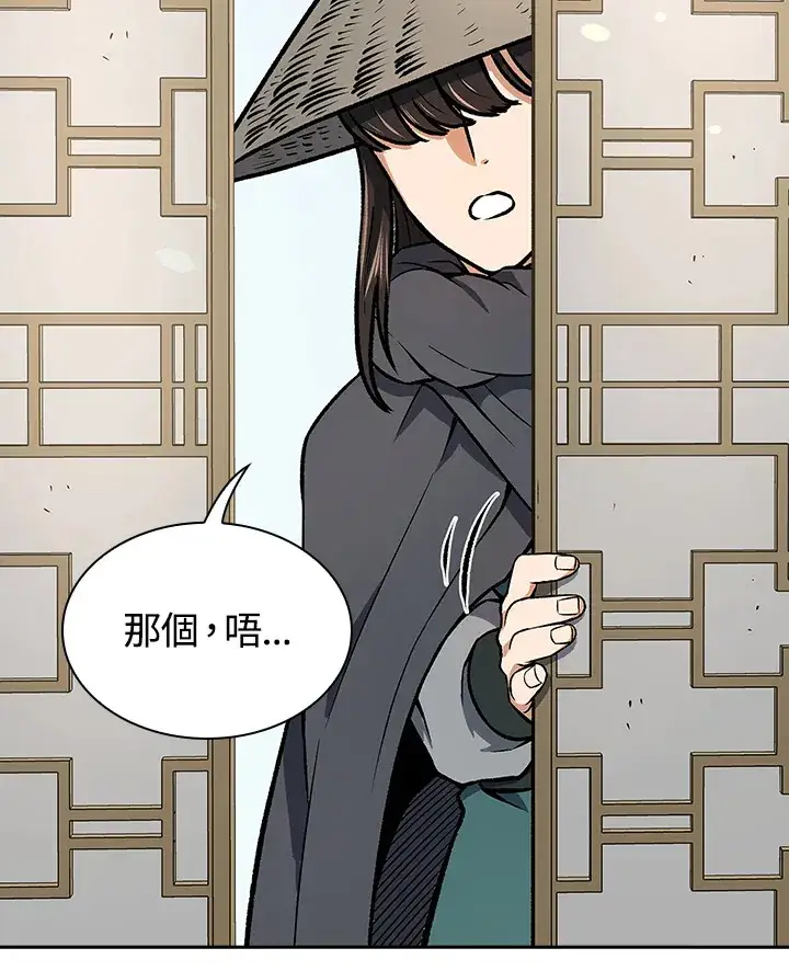 《风云客栈》第47话图113