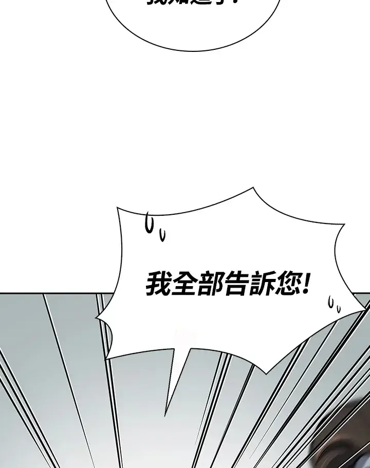 《风云客栈》第47话图15