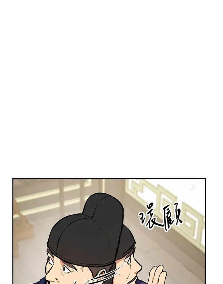 《风云客栈》第47话图18