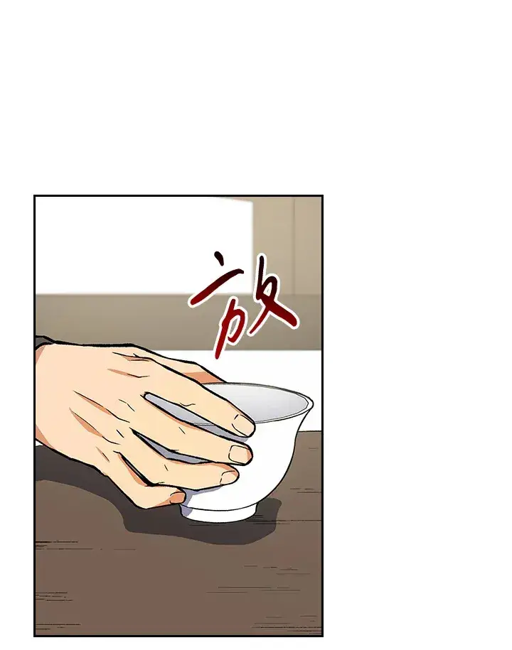 《风云客栈》第47话图2