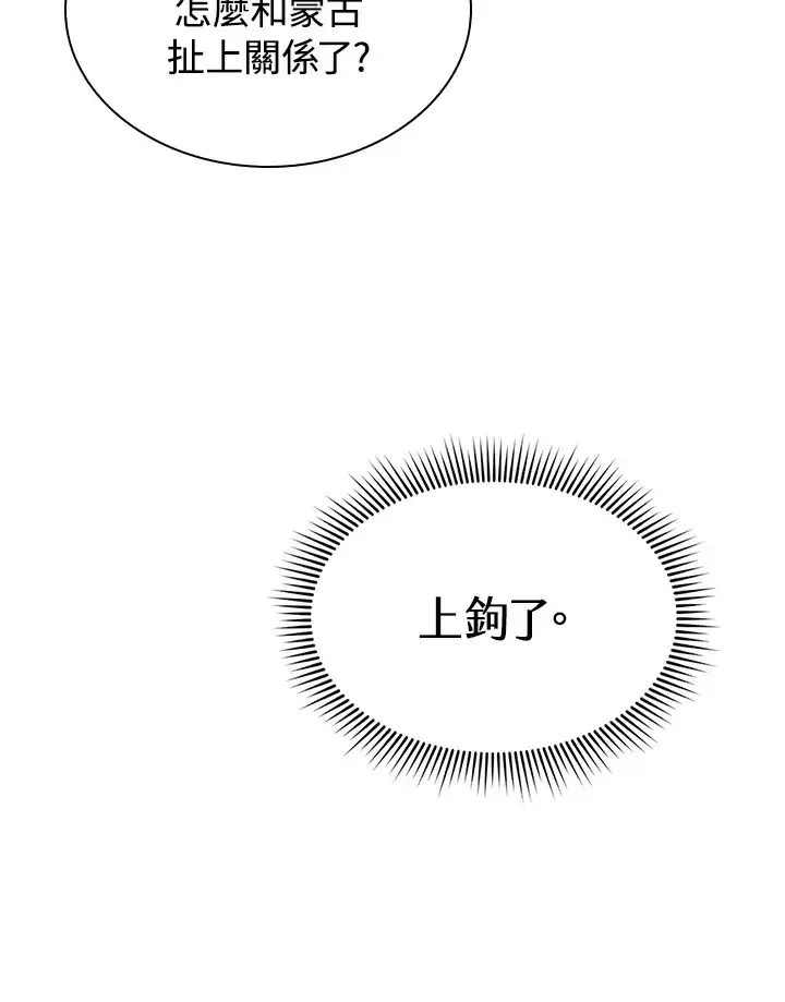 《风云客栈》第47话图26