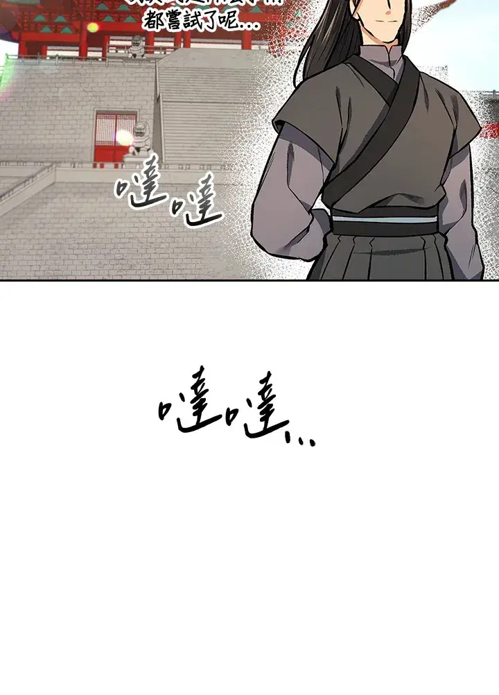 《风云客栈》第47话图51