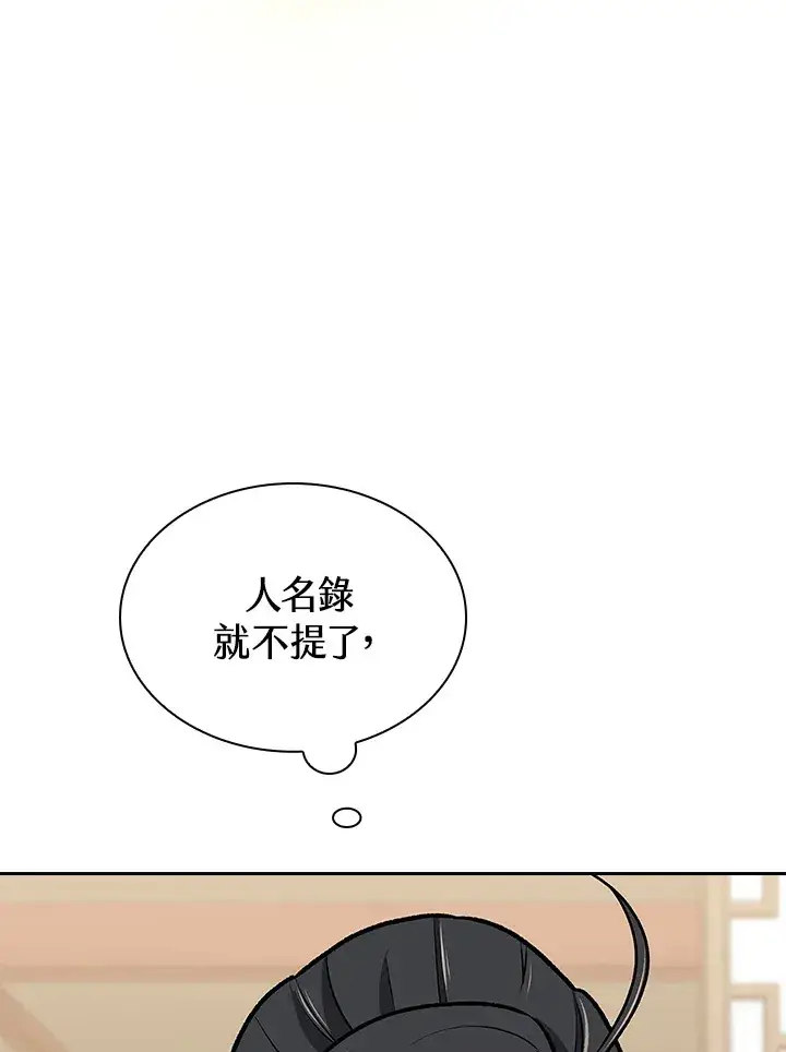 《风云客栈》第47话图65